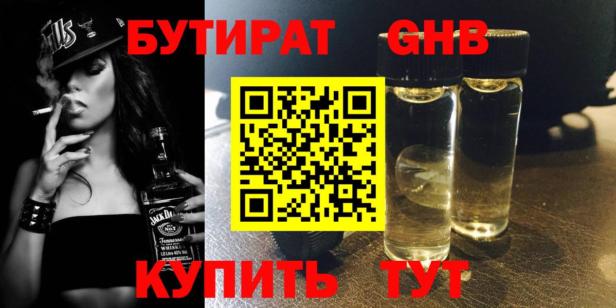 Переславль-Залесский  БУТИРАТ 1.4BDO  БУТИРАТ  Вход с VPN 