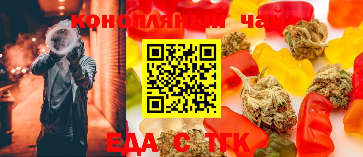 Печенье с ТГК конопля  Вход с VPN  Переславль-Залесский 