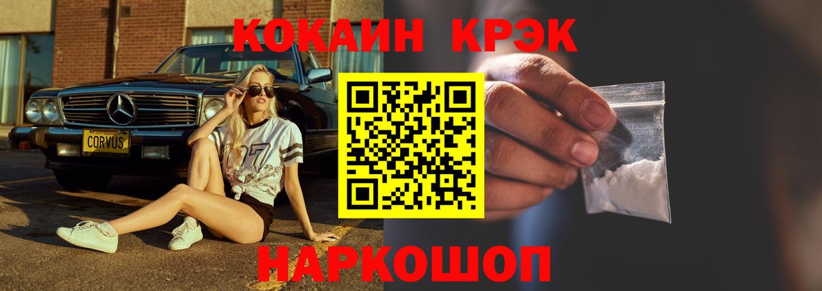 КОКАИН FishScale Переславль-Залесский