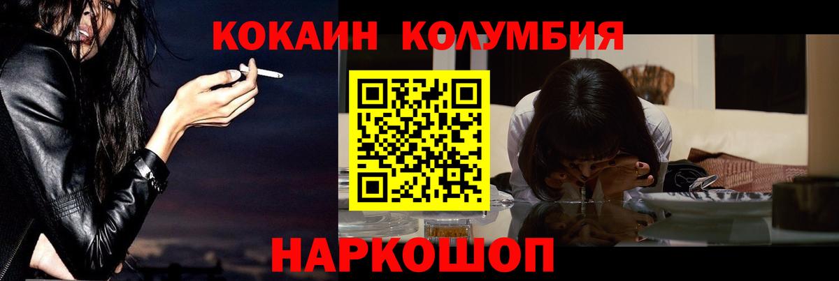 COCAIN  Кокаин Эквадор  Вход с VPN  Переславль-Залесский 