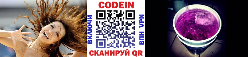 кракен онион Переславль-Залесский Codein напиток Lean (лин)
