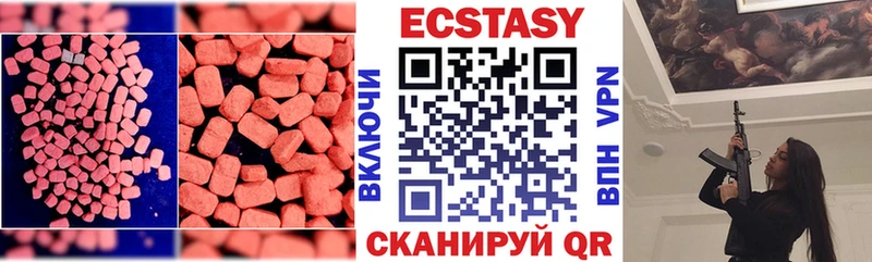 Ecstasy ешки Переславль-Залесский