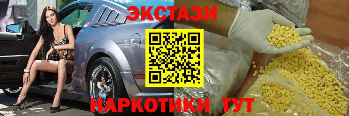 Экстази  Вход с VPN  Экстази 300 mg  Переславль-Залесский  Экстази mix 