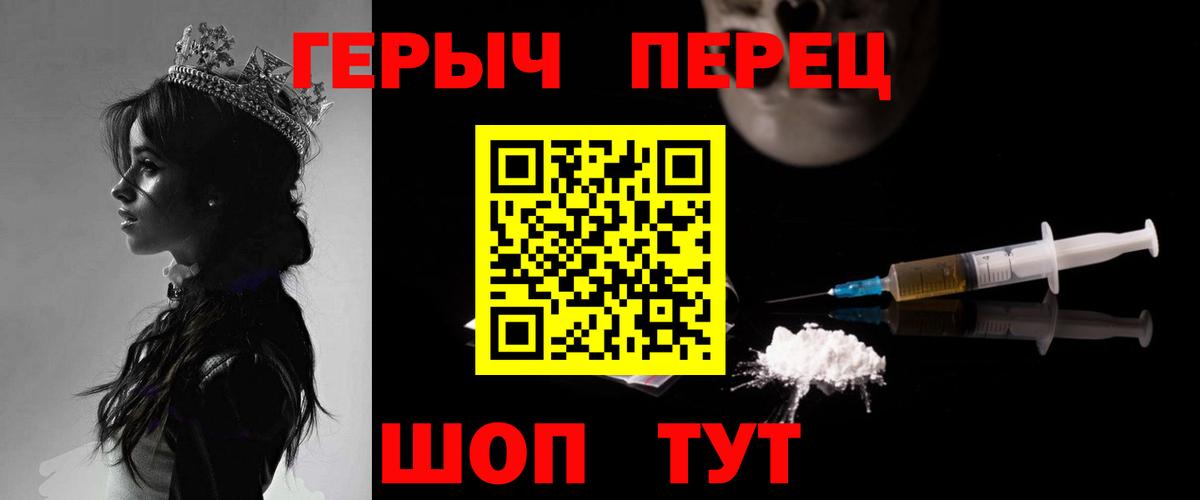 Переславль-Залесский  ГЕРОИН белый  Героин  Вход с VPN 