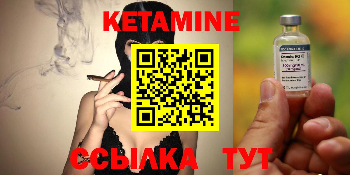   ТОР  Кетамин ketamine  Вход с VPN  Переславль-Залесский 