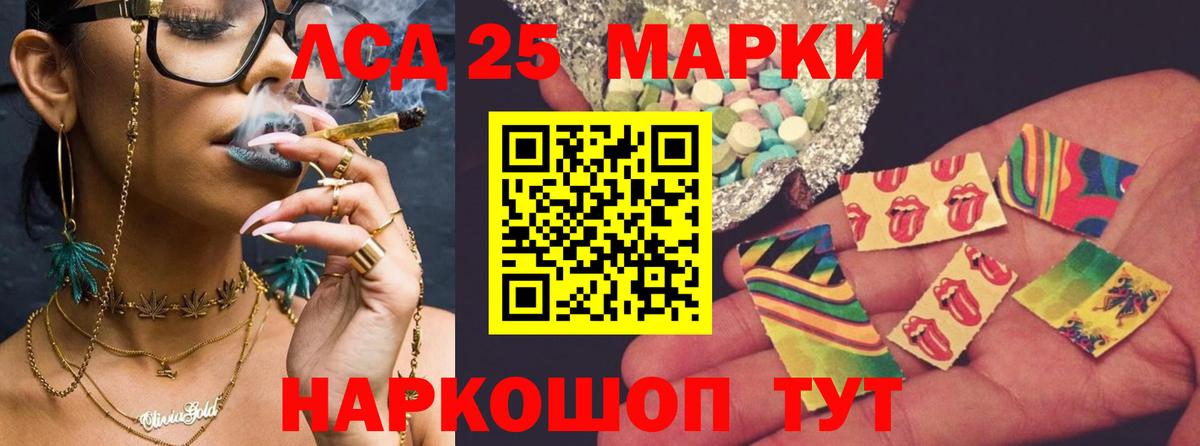 ЛСД экстази кислота  Вход с VPN  Переславль-Залесский  LSD-25 экстази ecstasy 