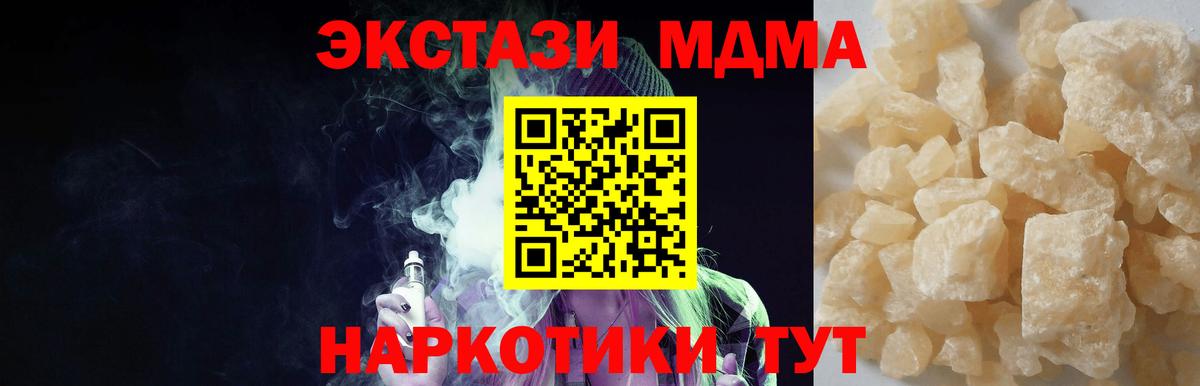 MDMA VHQ  Вход с VPN  MDMA  Переславль-Залесский  МДМА VHQ 