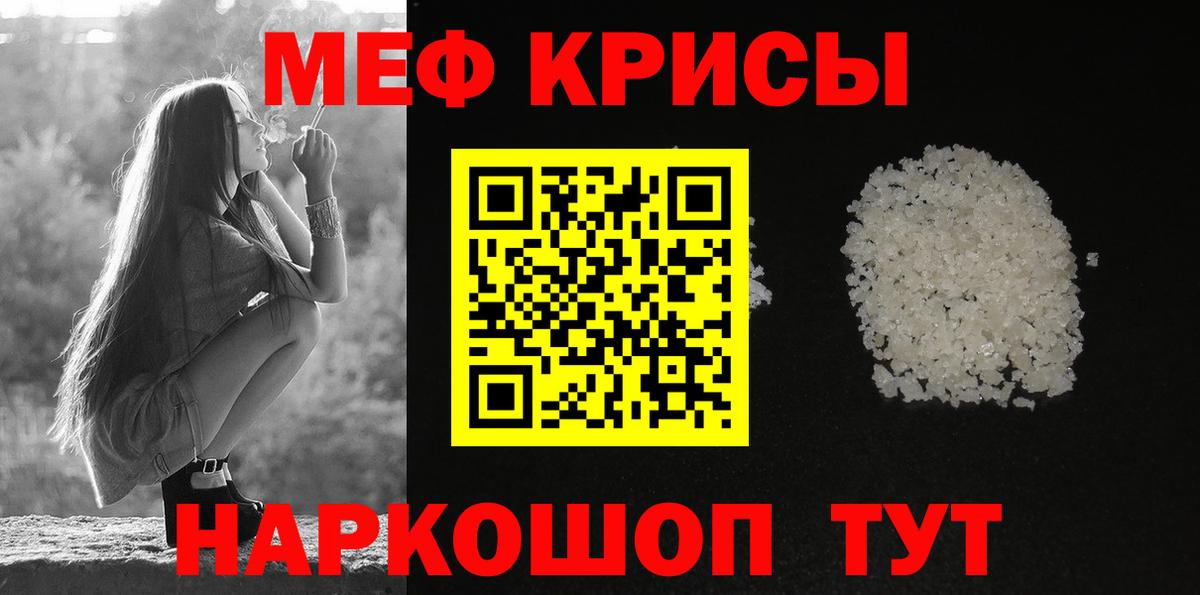 МЕФ VHQ  МЕФ mephedrone  Вход с VPN  Меф  Переславль-Залесский 