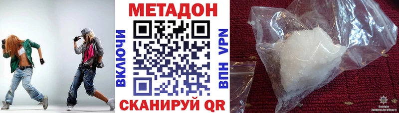 сайты даркнета Telegram  Переславль-Залесский  Метадон кристалл  купить  
