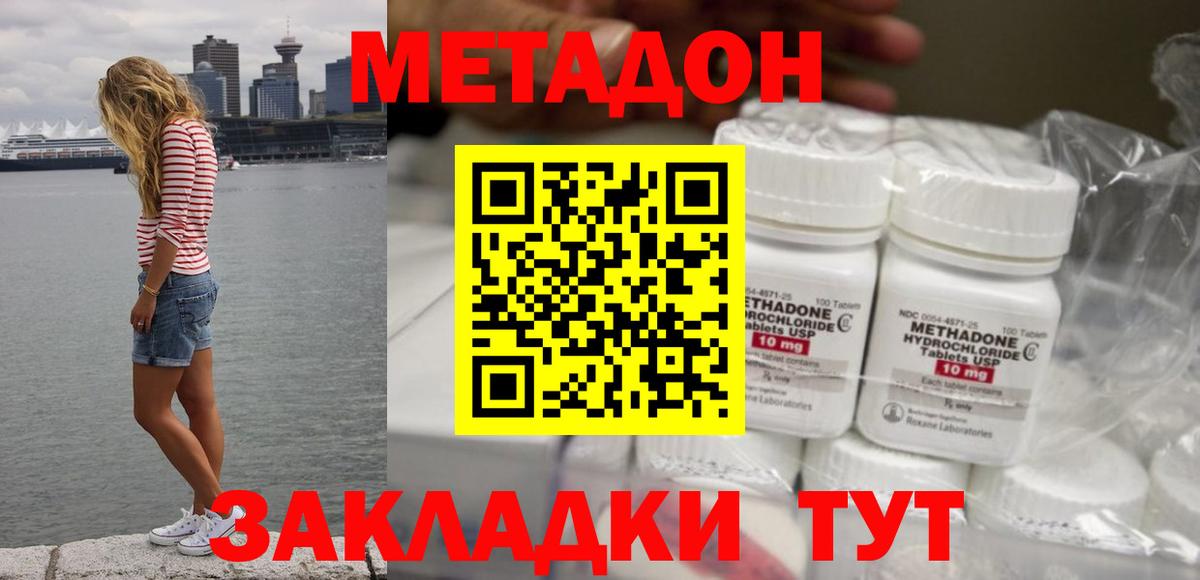 Переславль-Залесский  Метадон VHQ  Вход с VPN  МЕТАДОН VHQ 