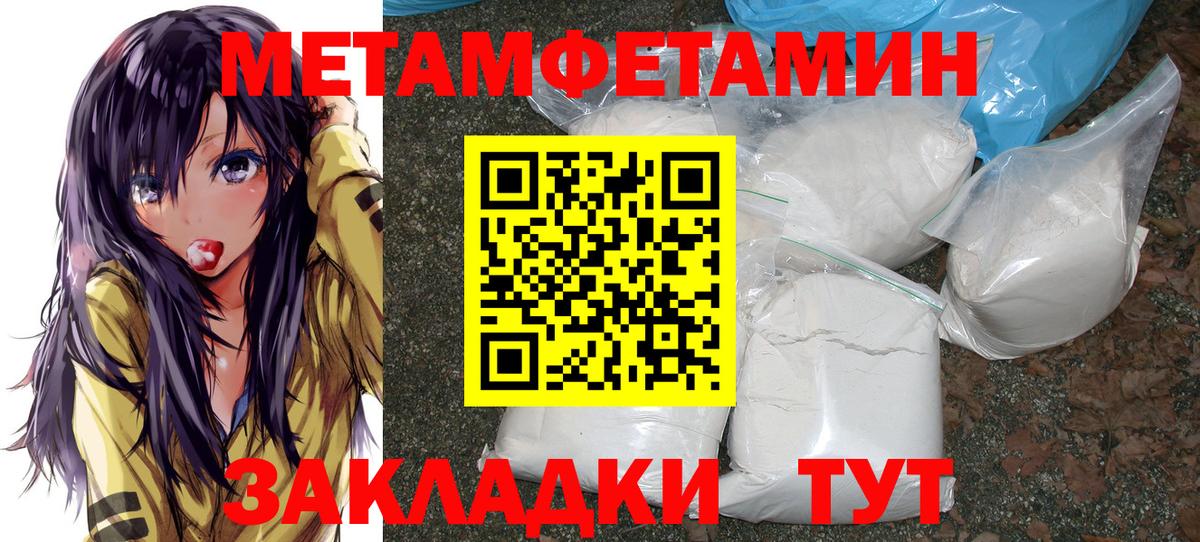 Первитин кристалл Переславль-Залесский