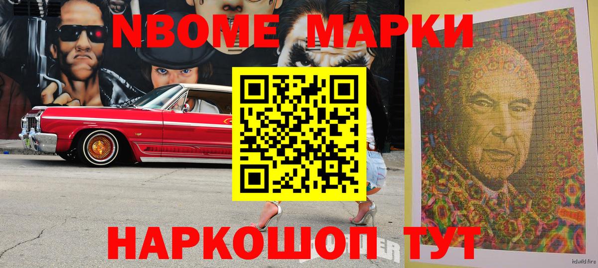 Наркотические марки 1500мкг  Вход с VPN  Наркотические марки  Переславль-Залесский 