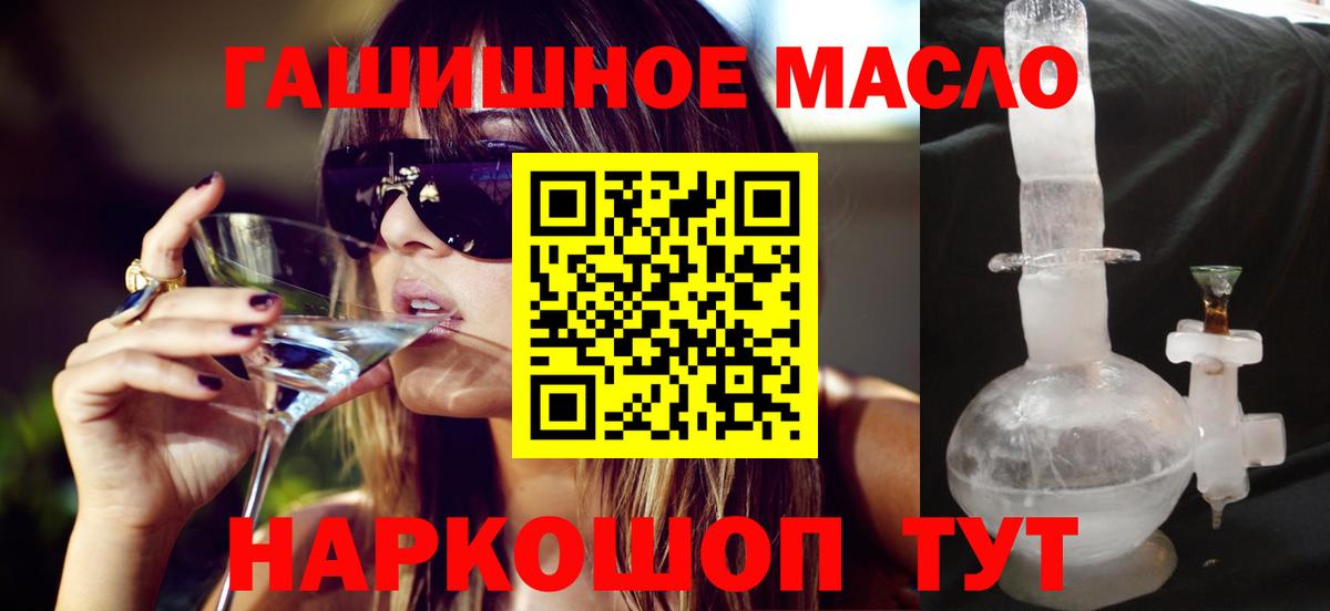 ТГК гашишное масло Переславль-Залесский