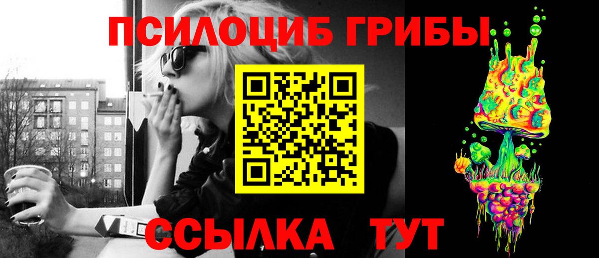 Галлюциногенные грибы ЛСД  Вход с VPN  Переславль-Залесский 